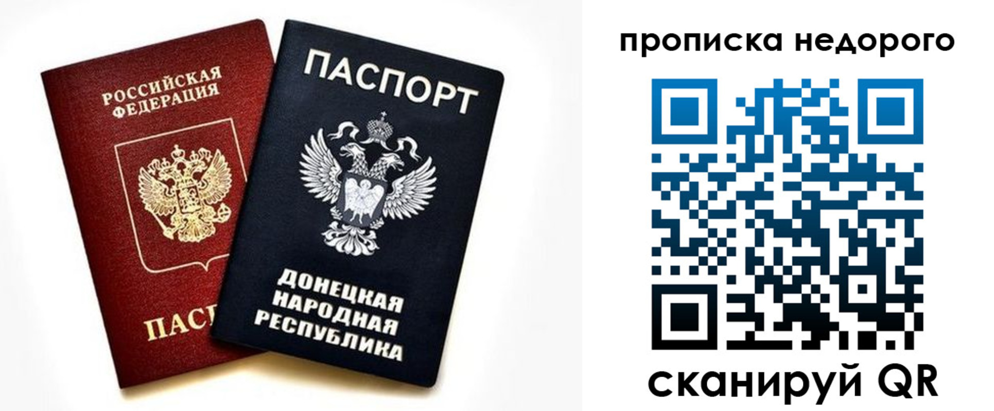 прописка ребенка в Иланском