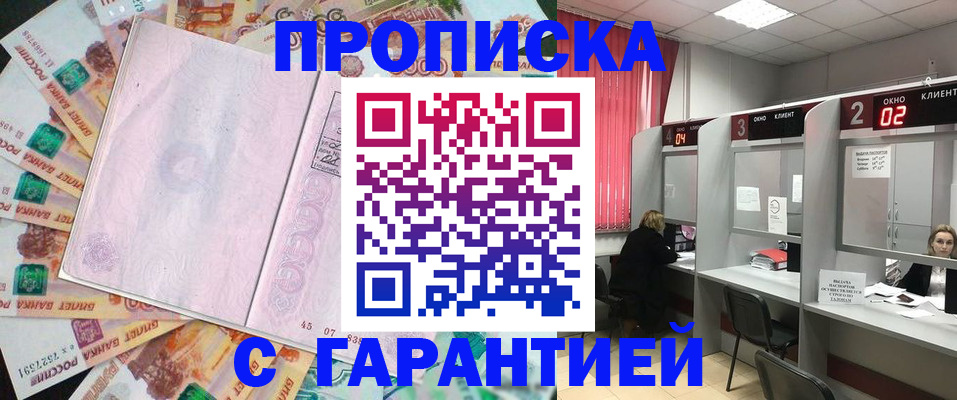 прописка иностранных граждан в Иланском