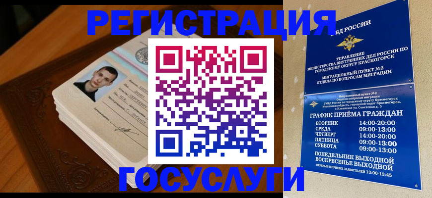 прописка от собственника в Иланском