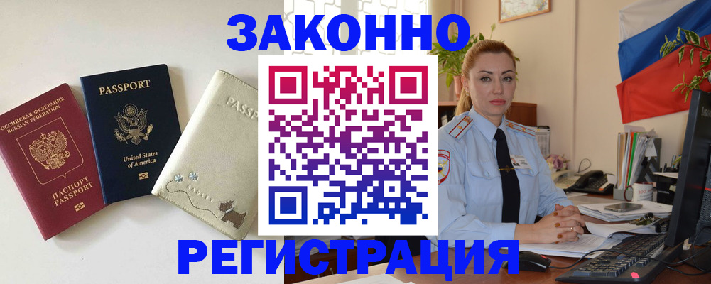 прописка ребенка в Иланском