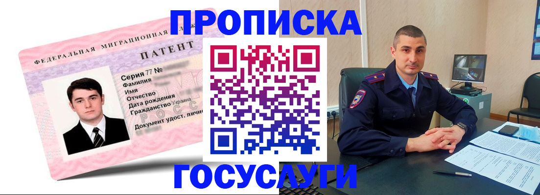 временная регистрация адрес в Иланском