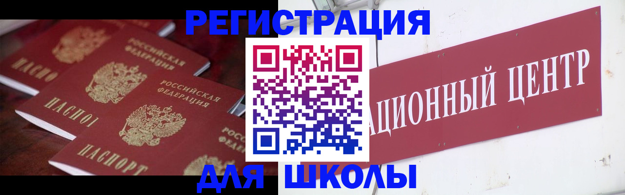 прописка в Иланском