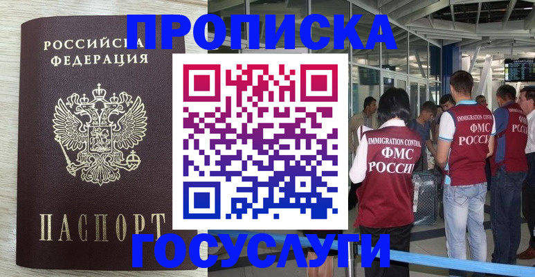 миграционный учет в Иланском