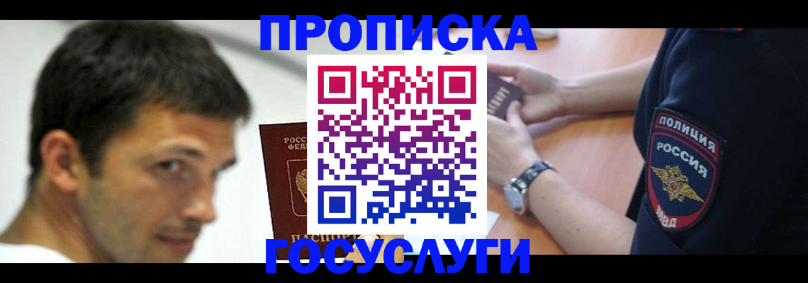 где прописаться в Иланском