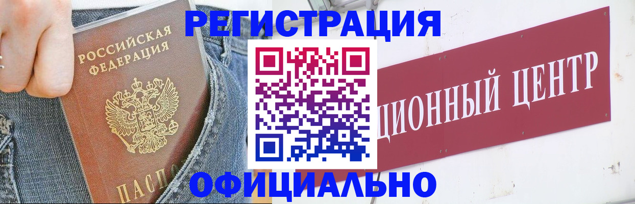 временная регистрация адрес в Иланском